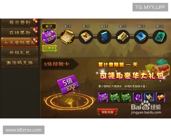 凯发k8官方网娱优惠礼包领取攻略助你轻松获得丰富奖励和福利