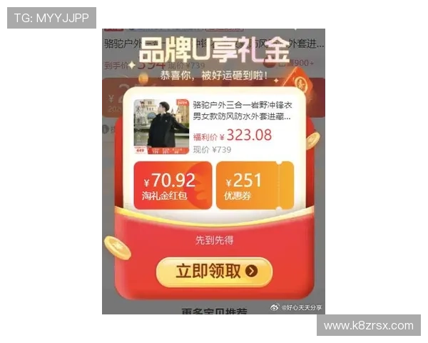 凯发体育网页版最新优惠券与彩金活动领取攻略帮助用户轻松获利