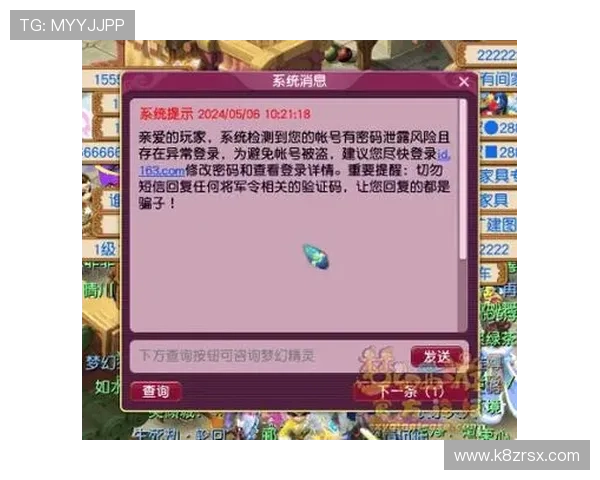 凯发官网网站安全登录保障措施确保玩家账号信息安全