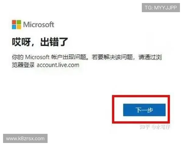 遇到凯发旗舰厅手机登录密码无法登录的解决方案与常见问题分析