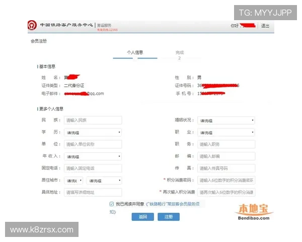 全面解析凯发网网站会员注册步骤及注册过程中可能产生的费用问题 全面解析凯发网网站会员注册步骤及注册过程中可能产生的费用问题