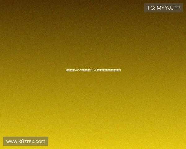 凯发体育手机APP为足球迷提供2026世界杯赛程、球队分析与精彩集锦